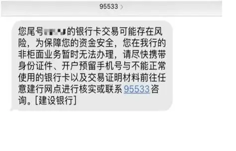 随后,中国建设银行昆明两家支行工作人员回应