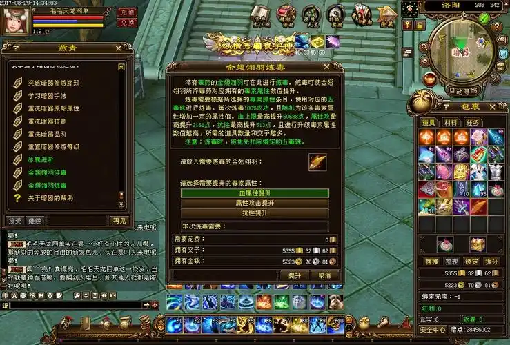 天龙八部单机版 pc网游网页中文电脑单机版游戏下载一键服务端gm 北京