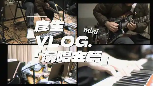 胡彦斌2024是一场烟火巡回演唱会##彦生vlog