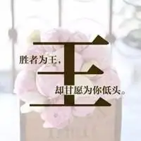 姓王的头像图片女生_微信头像图片大全