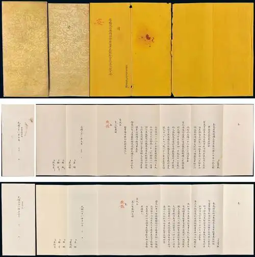 11578清光绪三十一年奕劻瞿鸿机等关于经费事宜奏折二封均含光绪帝