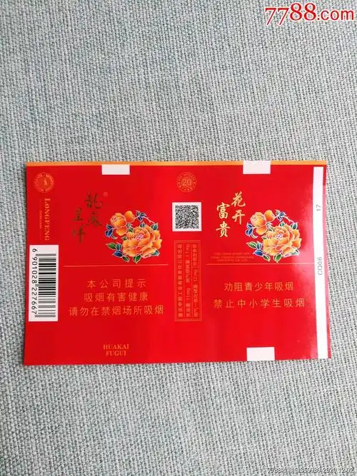 龙凤呈祥(花开富贵)