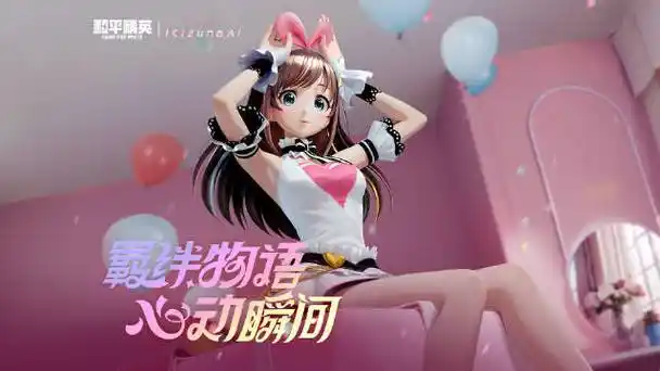 和平精英绊爱##和平精英新皮肤##和平精英