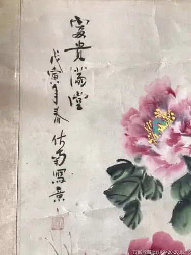 只是落款印章实在是没看明白!_花鸟国画原作_第4张_7788字画网