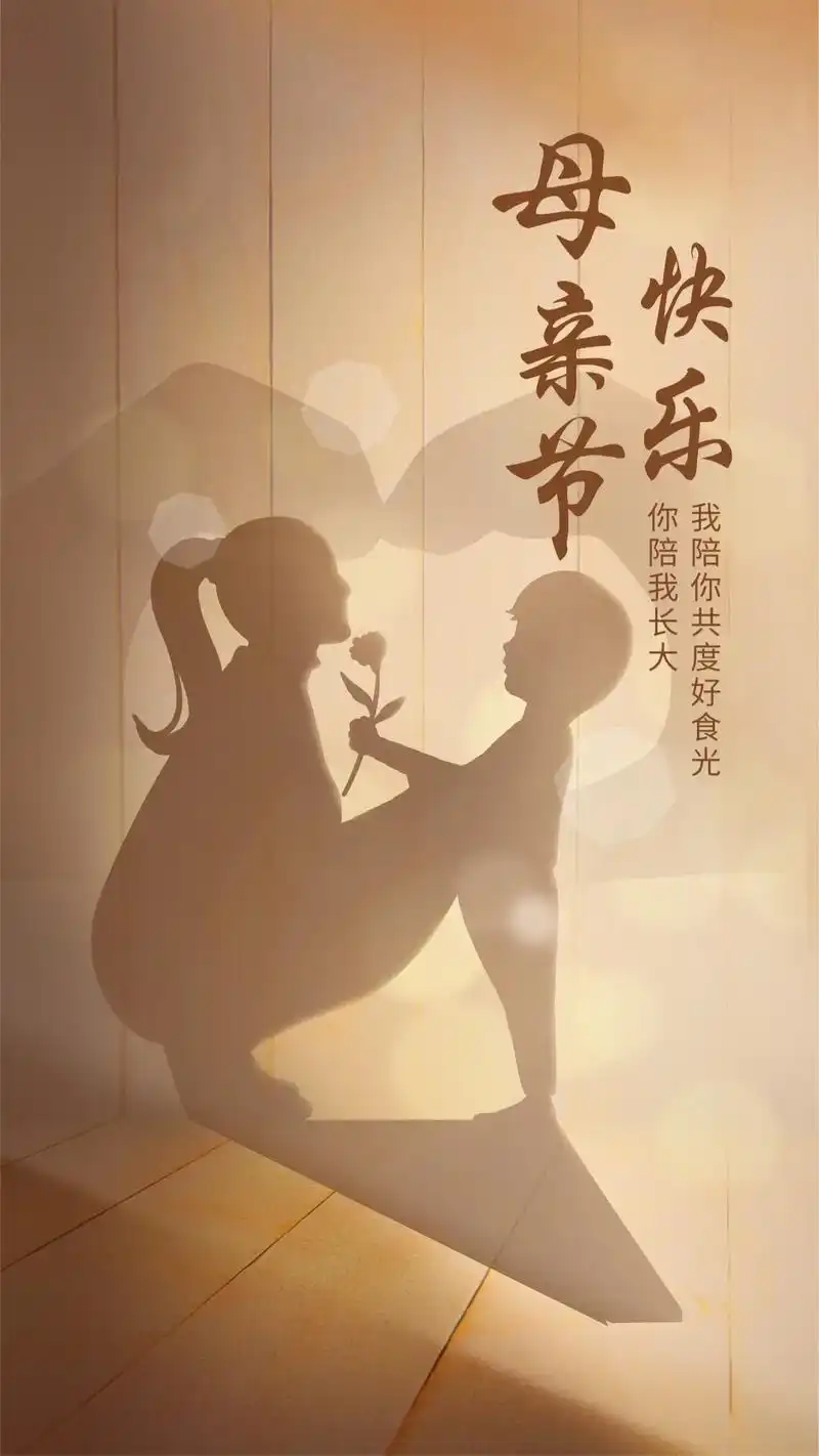 母亲节朋友圈配图#提前祝全天下母亲节快乐 #祝福天下所有的妈 - 抖音