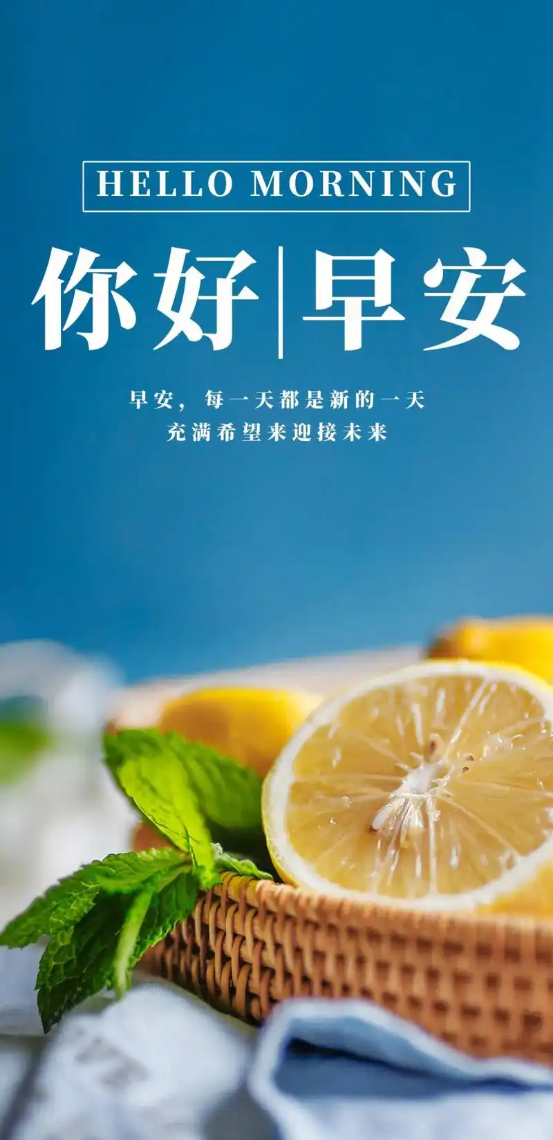 早安心语正能量图片早安正能量句子配图