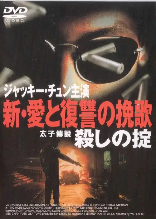 p data-id="gnx820ymae">《太子传说》由佳宁娜电影娱乐 a target="