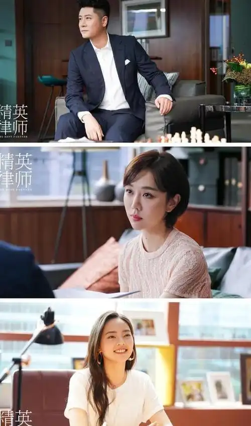 精英律师像是一部部经典剧的回忆录