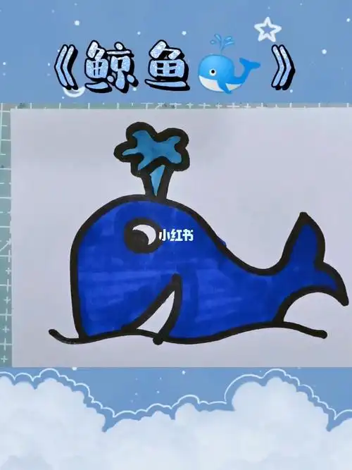 鲸鱼简笔画