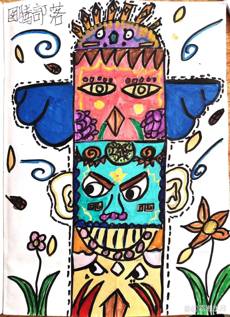 四年级美术《神秘的图腾柱》优秀作品 岭南版小学美术四年级上册
