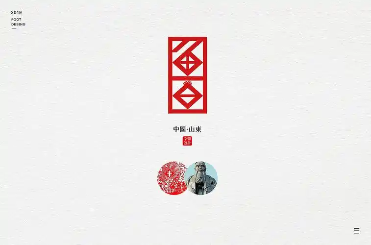 中国省份简称字体logo创意设计