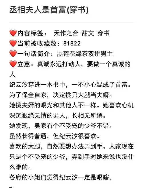甜文 穿书7815当前被收藏数:818227815一句话简介:黑莲花绿茶