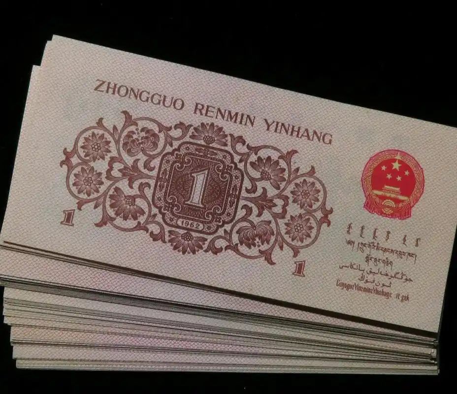 很多人都见过用过的一角纸币,如今却难寻踪迹,快看你家里有没有