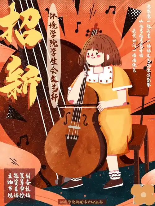 这周做的自己比较喜欢的海报