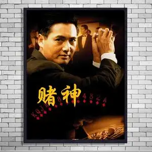 棋牌室装饰画麻将馆赌神周润发挂画休闲中心赌场会所背景墙壁画