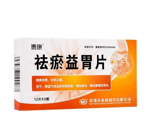 祛瘀益胃片泰康041g24片