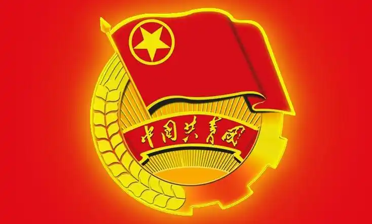 团徽的意义团徽的意义团徽意义