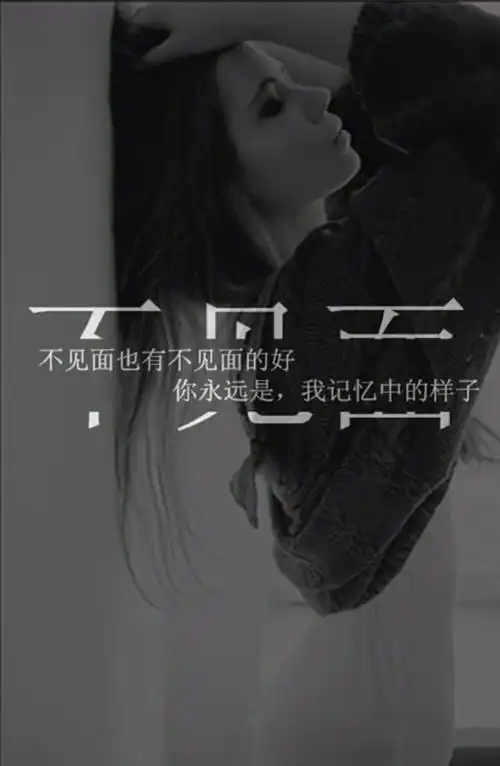 我爱你 真的很爱你,但是对不起我们不能在一起!