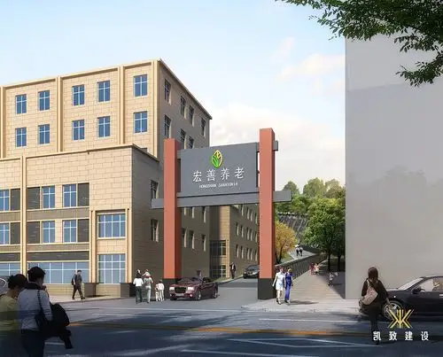 重庆养老院装修康养规划设计建筑设计装饰装修案例