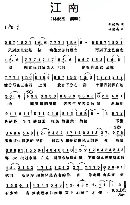江南简谱林俊杰他的歌声完美诠释了江南这个词