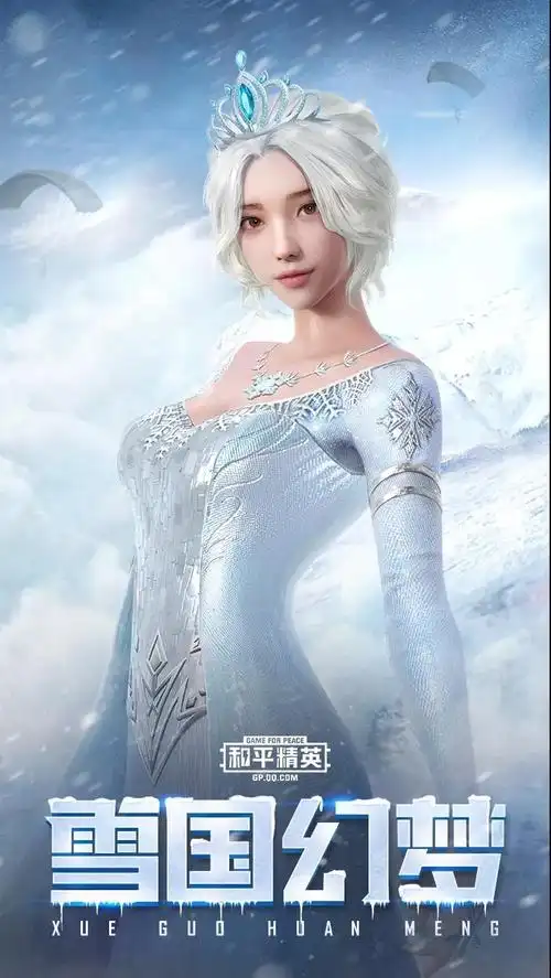 《和平精英》雪国系列皮肤大全鉴赏