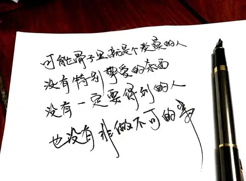 手写文字头像 手写文字 治愈 爱情 青春 励志 手写 文字 文艺 古风