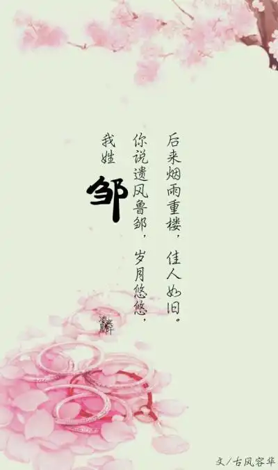 邹- 堆糖,美图壁纸兴趣社区