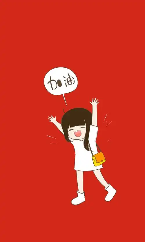 宝宝们加油哦! - 堆糖,美图壁纸兴趣社区