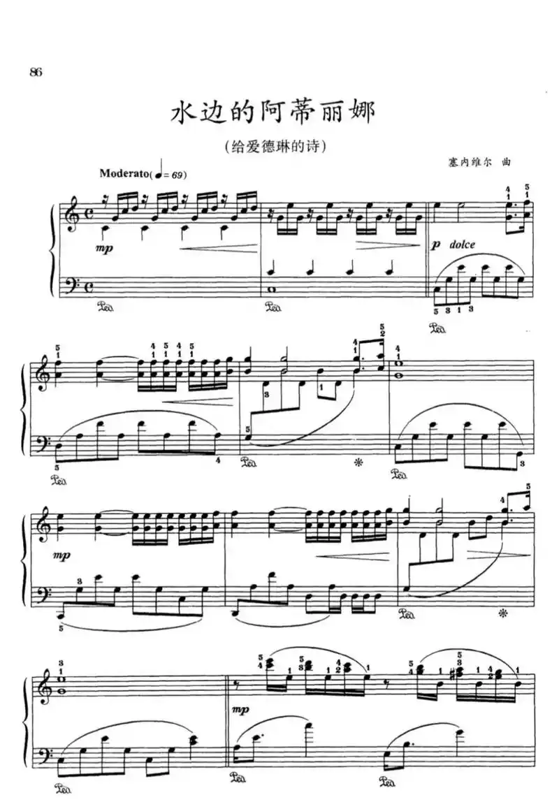 水边的阿狄丽娜钢琴谱#一起学音乐 #今天你练琴了吗 - 抖音