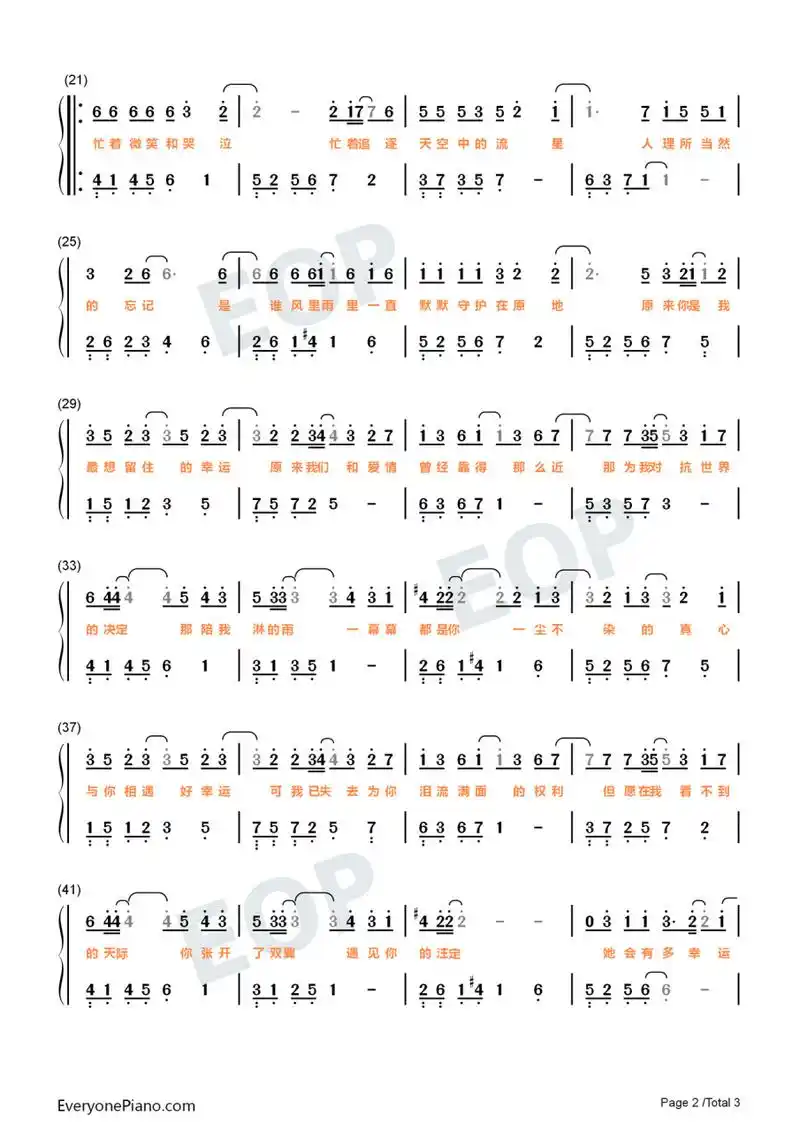 《小幸运》钢琴简谱双手
