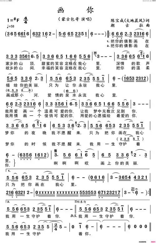 画你蒙古包哥演唱简谱-蒙古包哥演唱-陈宝成/朝古拉词曲1