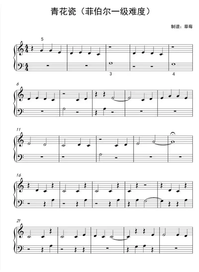 青花瓷钢琴谱原唱周杰伦