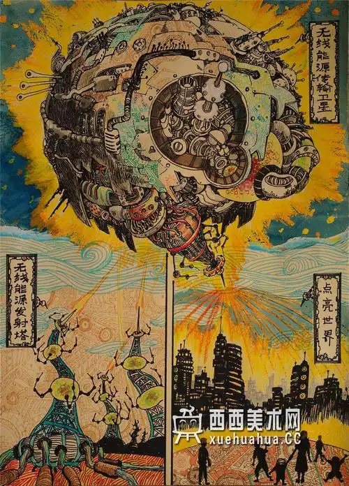 小学生一等奖获奖科幻画《无线能源传输网络》鉴赏
