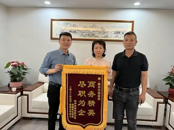 尽职服务暖人心真诚致谢送锦旗