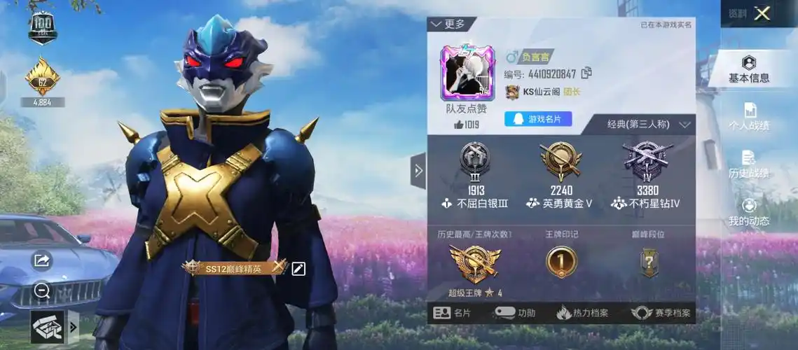 和平精英极品账号好多枪皮降落伞玛莎拉蒂