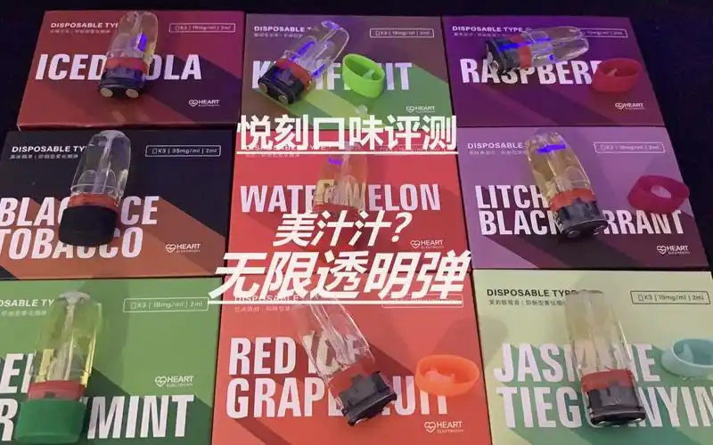 悦刻口味评测无限透明烟弹relx4代通用弹