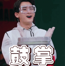 熊梓淇逗比帅气表情包gif_国民老公熊梓淇