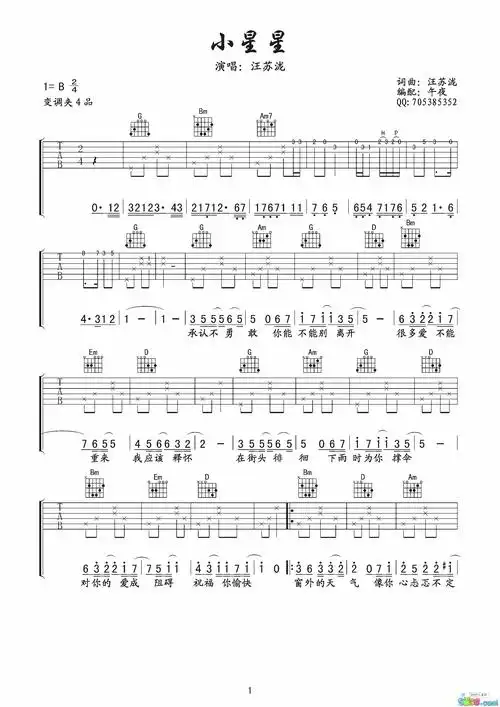 吉他适合的rampb歌曲吉他入门零基础