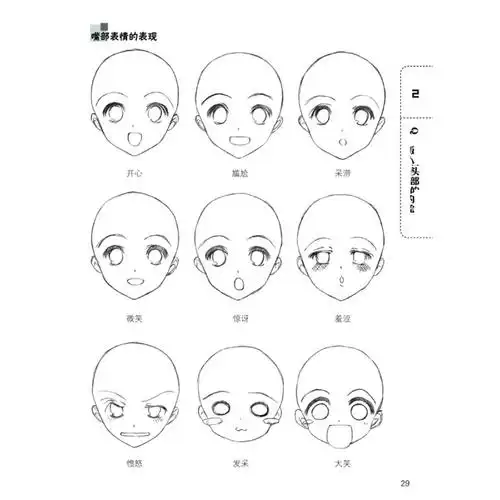 我的首本漫画技法书 零基础学画q版人物 卡通动漫服装发型头像美少女