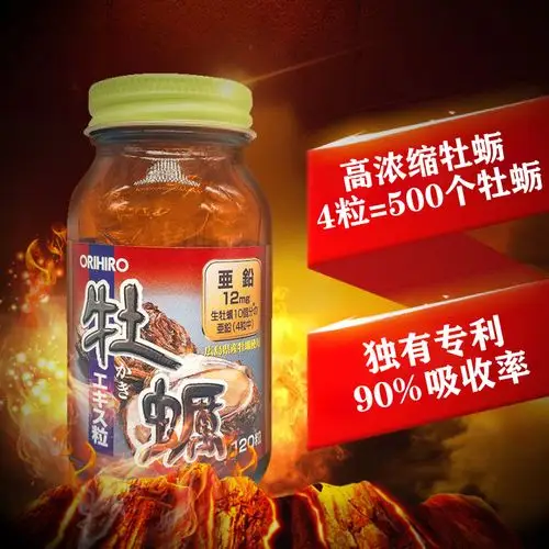 orihiro 欧力喜乐日本牡蛎片男性保健补品肾生蚝精牡蛎肽牡蛎精华