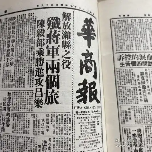 华商报数字版(华商报网络平台)