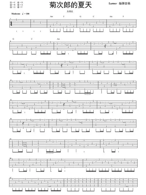 久石让菊次郎的夏天吉他谱吉他独奏谱