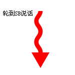 sb?表情包 - sb?微信表情包 - sb?qq表情包 - 发表情 fabiaoqing.com