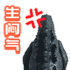 哥斯拉2怪兽之王表情包分享