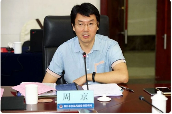 邢台市人民检察院侦监一处副处长周京发言