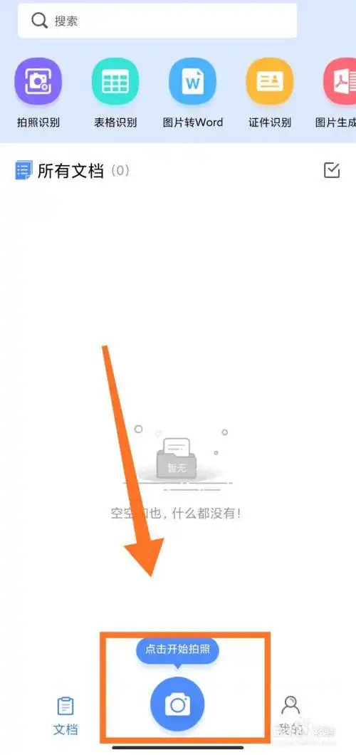 华为手机如何提取图片文字