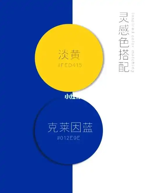 高级感配色  #配色灵感  #配色黄色 蓝色的搭配,爱了吗?