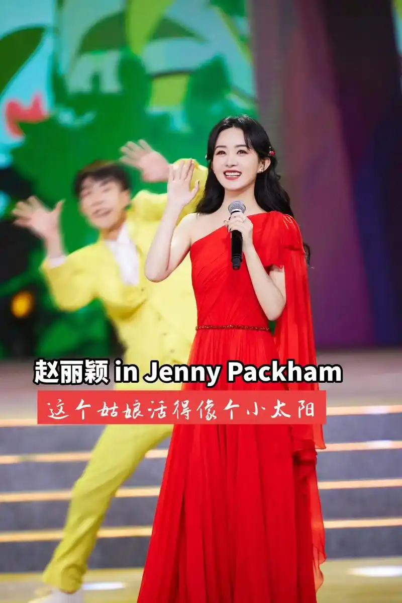 红裙赵丽颖美出天际