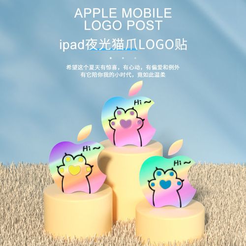 适用ipad logo炫彩夜光平板电脑logo贴苹果夜光贴卡通简约可爱猫1
