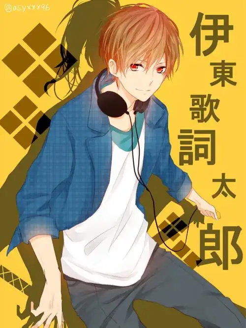 nico nico singer 伊东歌词太郎